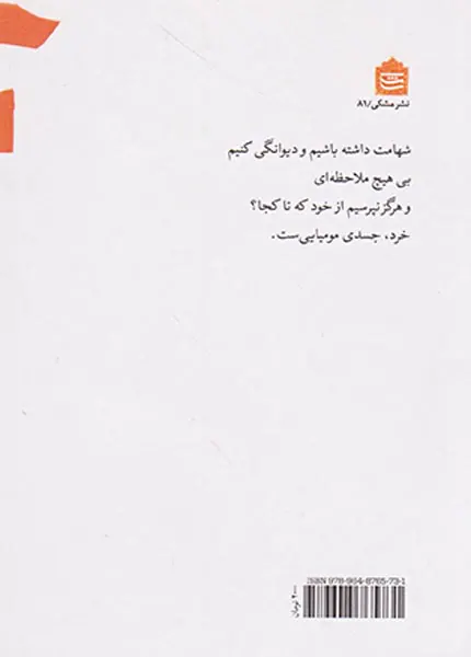 بگذار با هم بباریم